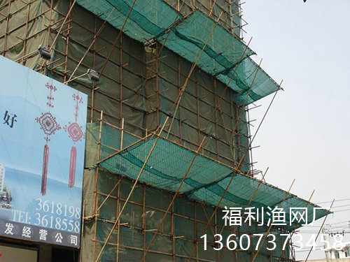 建筑安全網(wǎng)