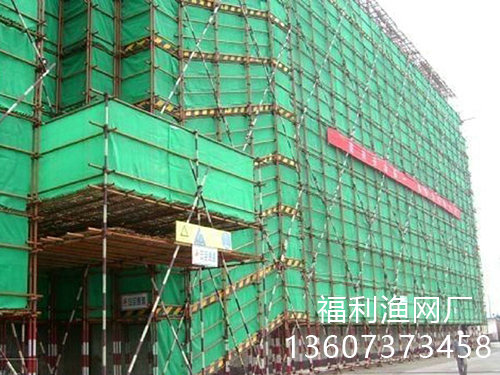 建筑安全網(wǎng)