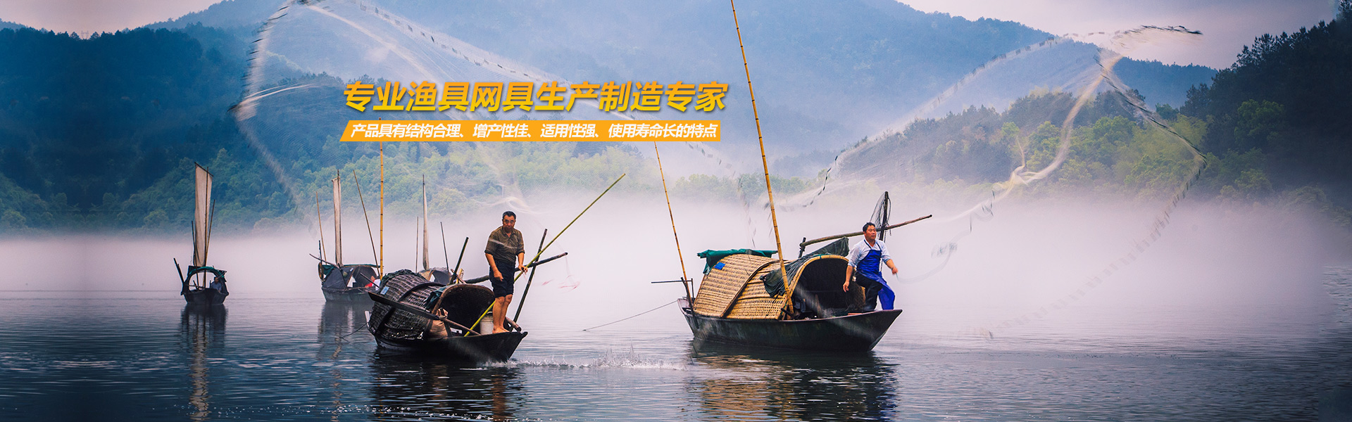 沅江市福利漁網(wǎng)制造廠(chǎng)_沅江手工網(wǎng)具生產(chǎn)|機(jī)織網(wǎng)具生產(chǎn)|線(xiàn)繩銷(xiāo)售|成品漁網(wǎng)銷(xiāo)售|半成品魚(yú)網(wǎng)生產(chǎn)