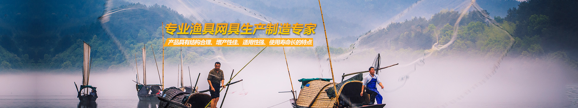 沅江市福利漁網(wǎng)制造廠_沅江手工網(wǎng)具生產(chǎn)|機(jī)織網(wǎng)具生產(chǎn)|線繩銷售|成品漁網(wǎng)銷售|半成品魚網(wǎng)生產(chǎn) 沅江市福利漁網(wǎng)制造廠_沅江手工網(wǎng)具生產(chǎn)|機(jī)織網(wǎng)具生產(chǎn)|線繩銷售|成品漁網(wǎng)銷售|半成品魚網(wǎng)生產(chǎn)