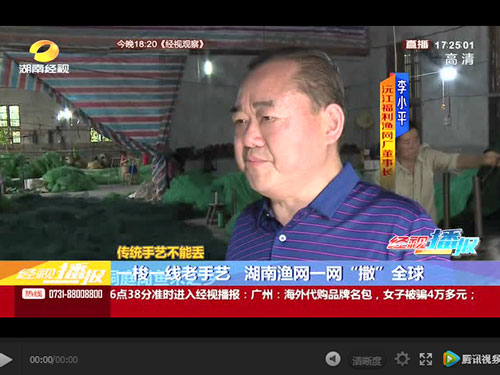 沅江市福利漁網(wǎng)制造廠,沅江手工網(wǎng)具生產(chǎn),機(jī)織網(wǎng)具生產(chǎn),線繩銷售,成品漁網(wǎng)銷售,半成品魚(yú)網(wǎng)生產(chǎn) 沅江市福利漁網(wǎng)制造廠,沅江手工網(wǎng)具生產(chǎn),機(jī)織網(wǎng)具生產(chǎn),線繩銷售,成品漁網(wǎng)銷售,半成品魚(yú)網(wǎng)生產(chǎn)